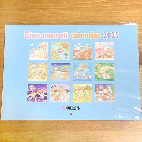 シナモロール 壁掛けカレンダー A4サイズ 2025 非売品 朝日生命 Sanrio/サンリオ