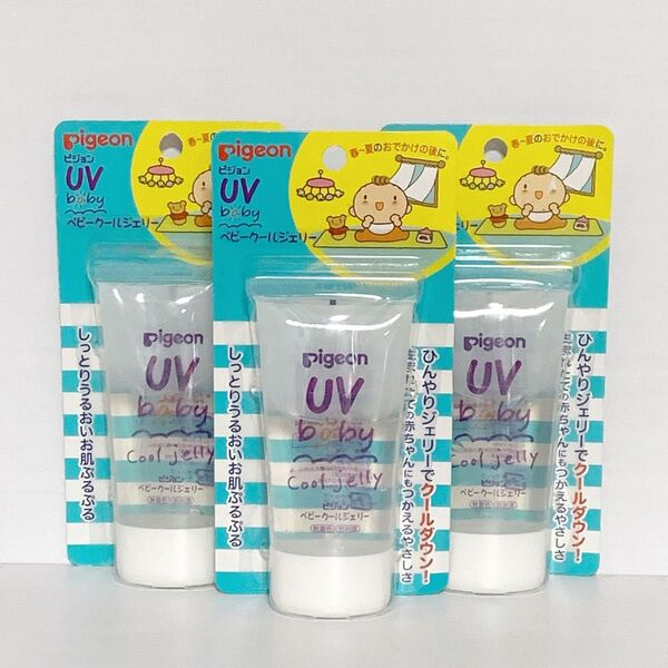 pigeon ピジョン UV ベビークールジェリー 50g 0ヵ月から 3個セット 保湿化粧水 無着色 低刺激