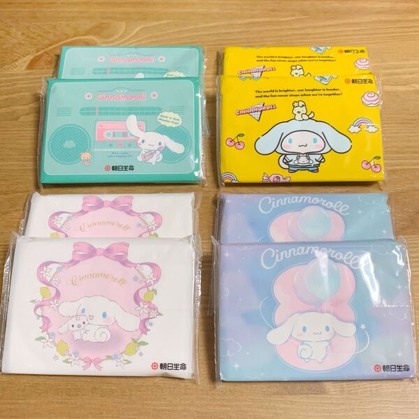 シナモロール ティッシュ 4種×2 8個セット 朝日生命 ノベルティ Sanrio サンリオ おまけ付き 非売品