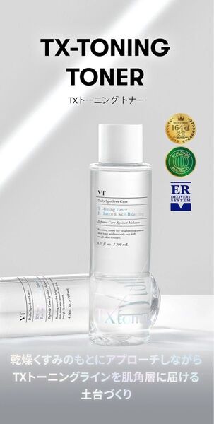 【新品・未開封】〈VT cosmetics〉TXトーニングトナー 200ml