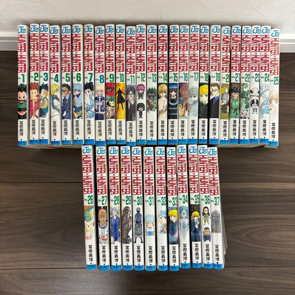 【送料無料】 HUNTER×HUNTER ハンターハンター 漫画 1〜37巻セット 単行本 まとめ売り