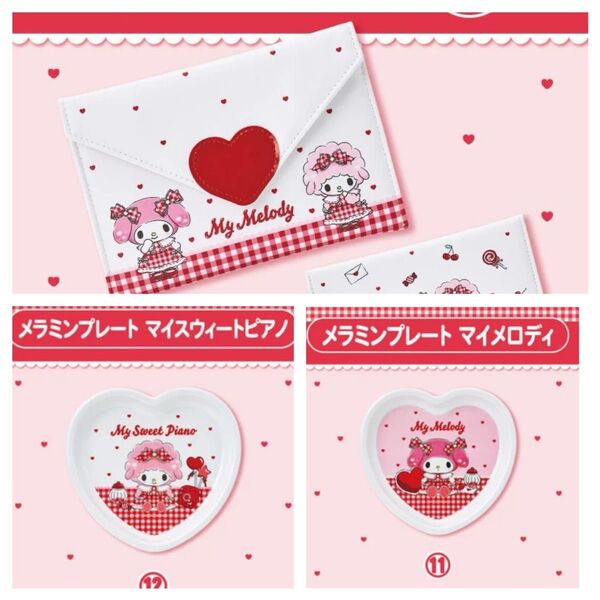 マイメロディ・マイスウィートピアノサンリオ 当たりくじメラミンプレート マイメロディ マイスウィートピアノ フラットポーチ