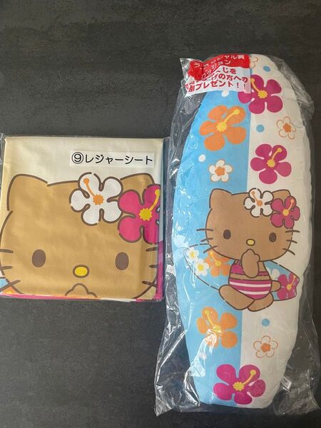 ハローキティ 当りくじ ラストスペシャル賞 クッション レジャーシート まとめ