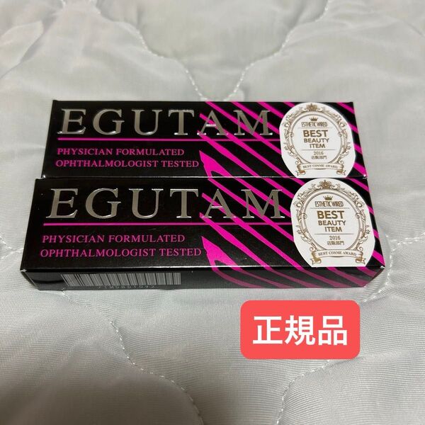 【新品未開封】エグータムまつ毛美容液2ml EGUTAM サロン購入 正規品 2個セット