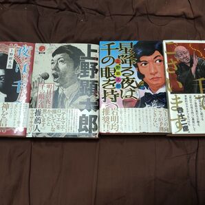 帯付「夜は千の眼を持つ」シリーズ4冊セット 上野顕太郎 ◯休さん ビームコミックス 夜の眼は千でございます 星降る夜は 明日の夜は
