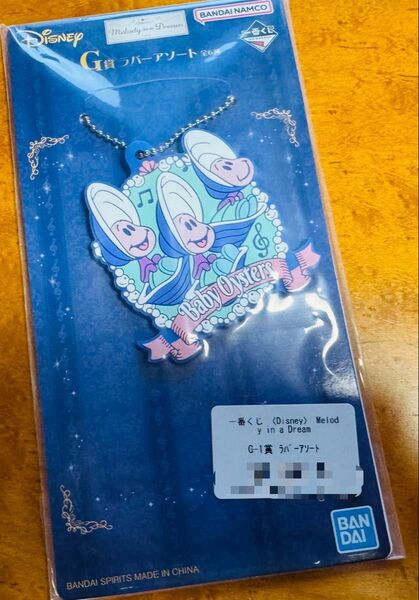一番くじ 〈Disney〉 Melody in a Dream