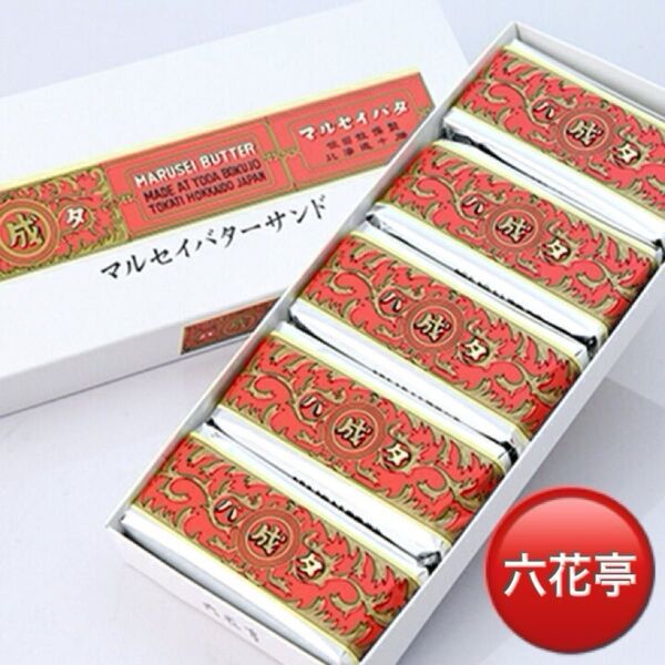 六花亭マルセイバターサンド5個入