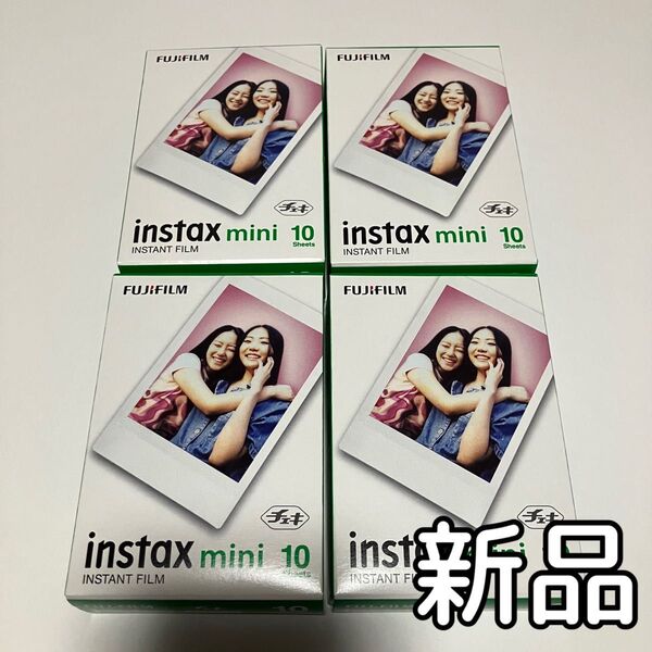 【新品】FUJIFILM instax mini チェキフイルム 10枚入×4点