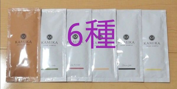 カミカ KAMIKA/クリームシャンプー/お試し25g×6種/ティーフローラル他/ヘアケア/旅行にも