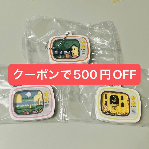 星の カービィ シャカシャカアクリルチャーム 3種 新品未開封