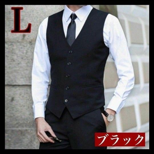 【ブラック L】スーツベスト セレモニースーツ 黒 メンズ スーツ フォーマル 冠婚葬祭 結婚式 就活 ビジネス 新品未使用