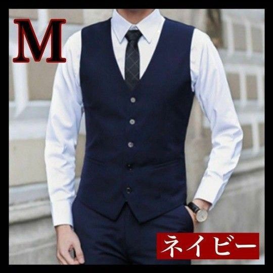 【ネイビー M】スーツベスト 冠婚葬祭 セレモニースーツ 紺色 メンズ 新品未使用 七五三 就活 結婚式 ビジネス フォーマル