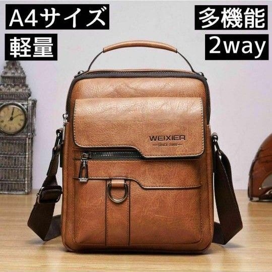 ショルダーバッグ 2way ブラウン 茶色 バッグ メンズ ビジネスバック PUレザー 斜めがけ 通勤 肩掛け 新品未使用