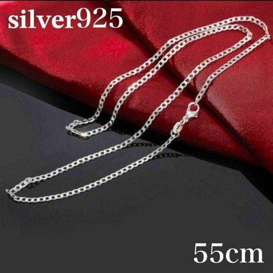 55cm 2mm シルバー チェーンネックレス 新品未使用 シンプル 925