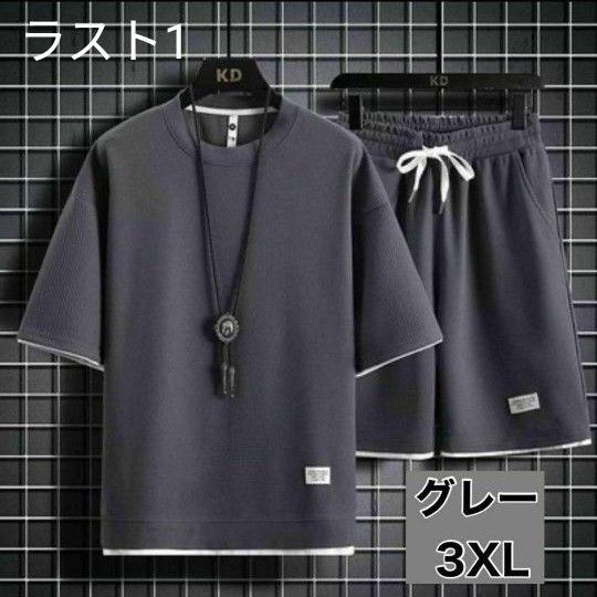ラスト1 3XL セットアップ 部屋着 パジャマ グレー シャツ メンズ 半袖 Tシャツ 灰色 ルームウェア 短パン 4L 新品
