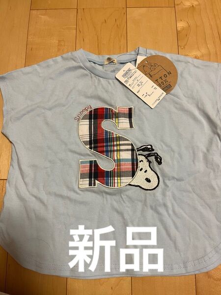 【新品未使用】PEANUTS 水色 Tシャツ 100cm②