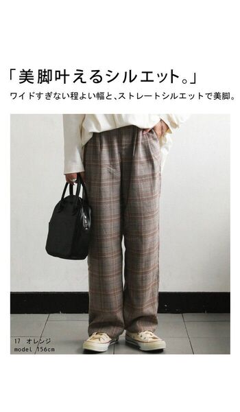 新品 ANTIQUA アンティカ チェックパンツ オレンジ