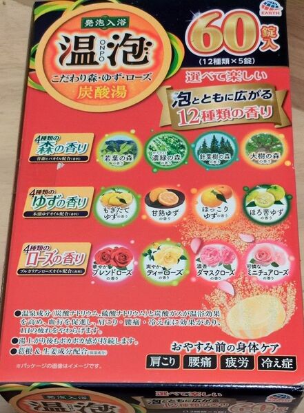 温泡 ONPO 60錠入 詰め合わせ(森・ゆず・ローズ)