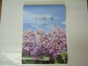 皇室 御一家 カレンダー◆平成31年 2019年 大判 壁掛け◆雅子妃殿下 皇后 天皇◆平成最後 貴重 永久保存