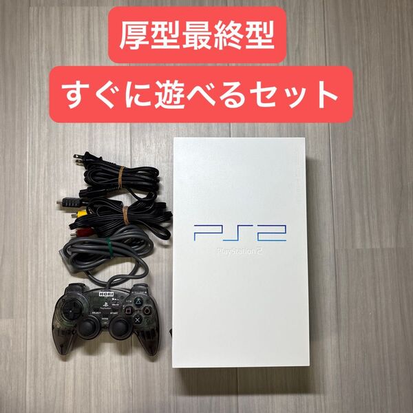 PS2 プレステ2 SCPH-55000 GT セラミックホワイト