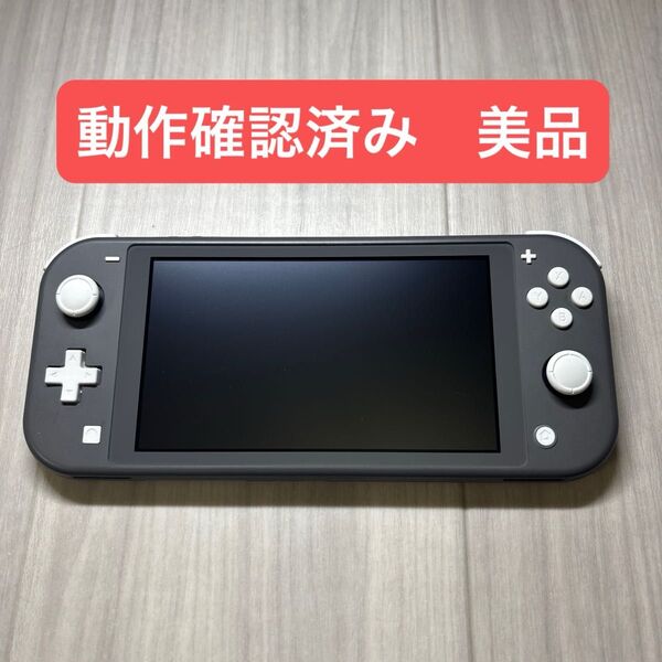 Nintendo Switch Lite ニンテンドースイッチライト グレー