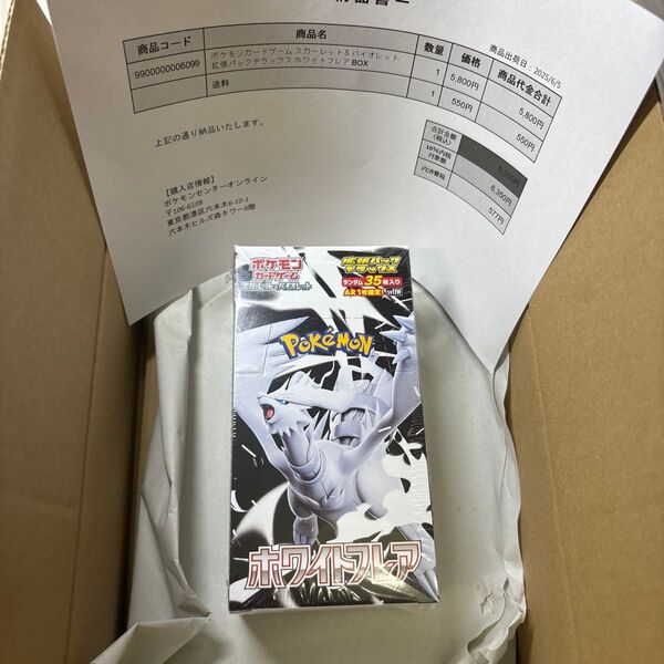 ポケモンカード ホワイトフレア 拡張パックデラックス 1BOX シュリンク付き