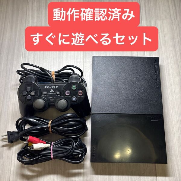 PS2 プレステ2 薄型 SCPH-90000 チャコールブラック