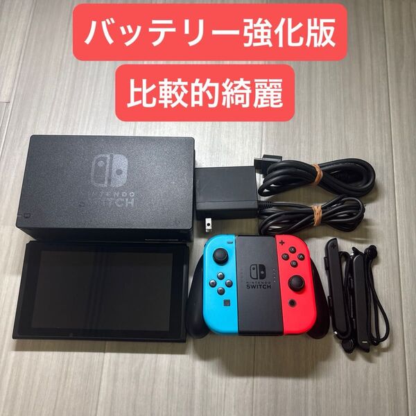 Nintendo Switch ニンテンドースイッチ バッテリー強化版 Joy-Con ネオンブルー ネオンレッド