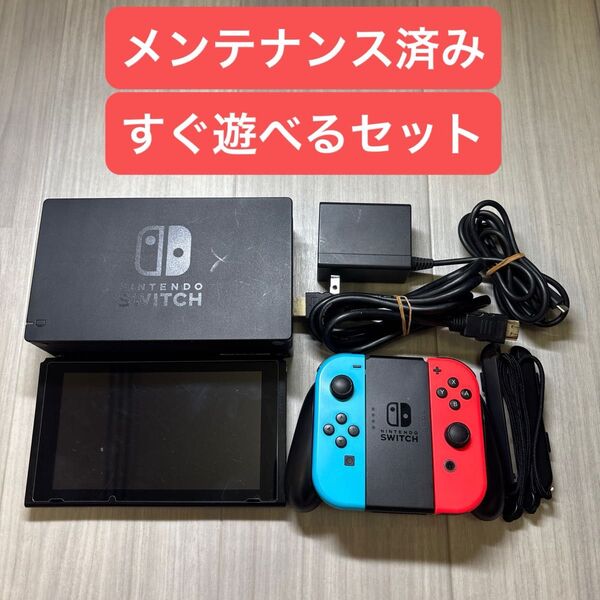 Nintendo Switch ニンテンドースイッチ Joy-Con ネオンブルー ネオンレッド