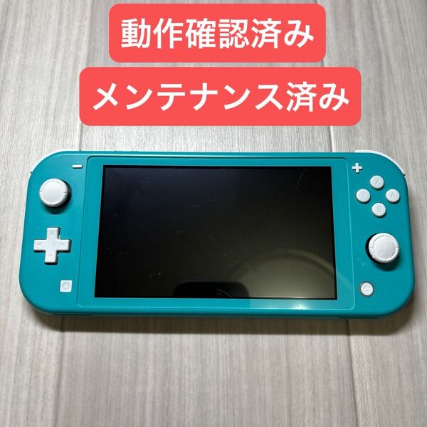 Nintendo Switch Lite ニンテンドースイッチライト ターコイズ