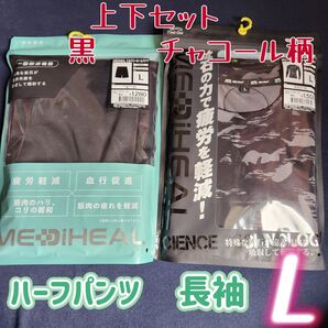 ワークマン メディヒール リカバリーコンプレッション 長袖クルーネック ハーフパンツ 半ズボン 長袖