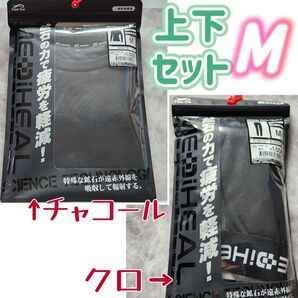 ワークマン メディヒール リカバリーコンプレッション 長袖クルーネック レギンス M 上下セット