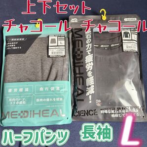ワークマン メディヒール リカバリーコンプレッション 長袖クルーネック 半ズボン L アンダーウェア
