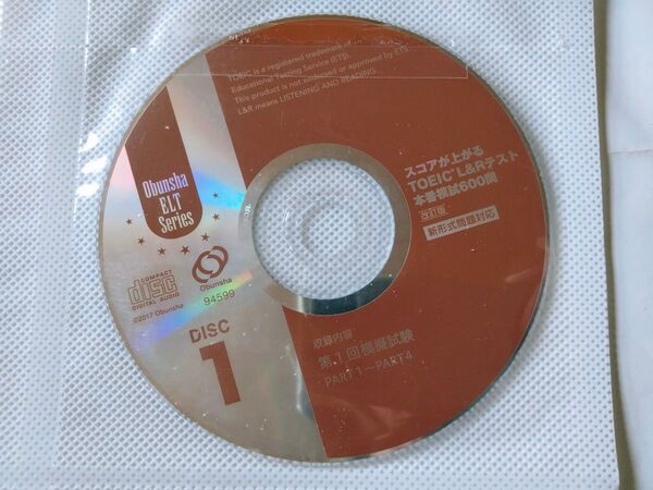 旺文社 スコアが上がるTOEIC L&Rテスト 本番模試600問 CD1 2 3 の3枚 CDのみ