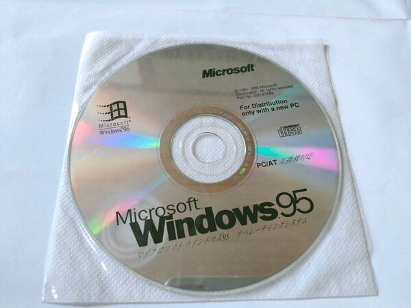 Microsoft Windows95 インストールCD