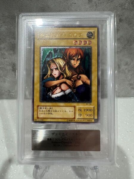 ヂェミナイ・エルフ レリーフ ARS9 極美品