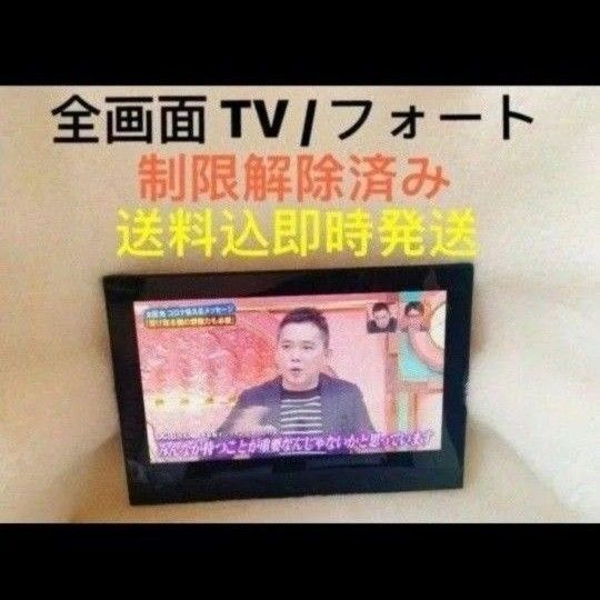 訳あり SoftBank PhotoVision TV 202HW (制限解除済)黑色