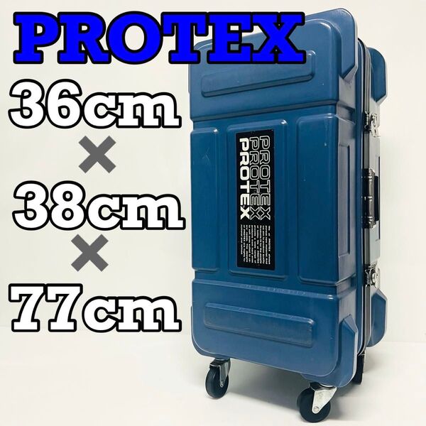 PROTEX プロテックス キャリーケース キャリーバッグ スーツケース スキューバダイビング ダイビング 大容量