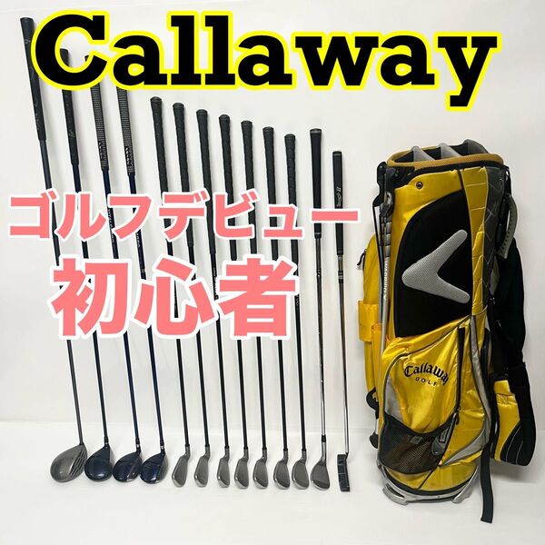 キャロウェイ ゴルフセット Callaway クラブセット 初心者 ゴルフデビュー ビッグバーサ BIG BERTHAゴルフ