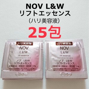 25包 リフトエッセンス ハリ美容液 NOV L&W サンプル