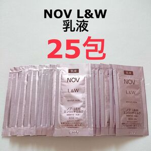 25包 エンリッチミルク 乳液 NOV L&W サンプル