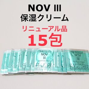 リニューアル品 15包 モイスチュアクリーム NOVⅢ