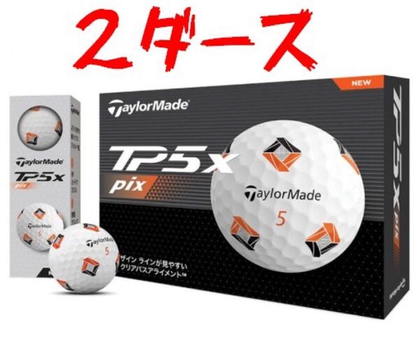 テーラーメイド TP5x pix 2ダース ゴルフボール公認球 TaylorMade
