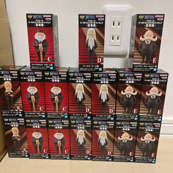 未開封!17個セット!ワールドコレクタブルフィギュア ワンピース 五老星 フィギュア まとめ売り WCF ワーコレ