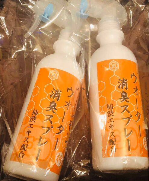 パーシモンウォーター 消臭スプレー 2本セット