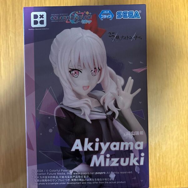 暁山瑞希 プロジェクトセカイ カラフルステージ