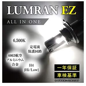 H4 LEDヘッドライト H4 Hi/Lo 車検対応 12V 24V 2個セット