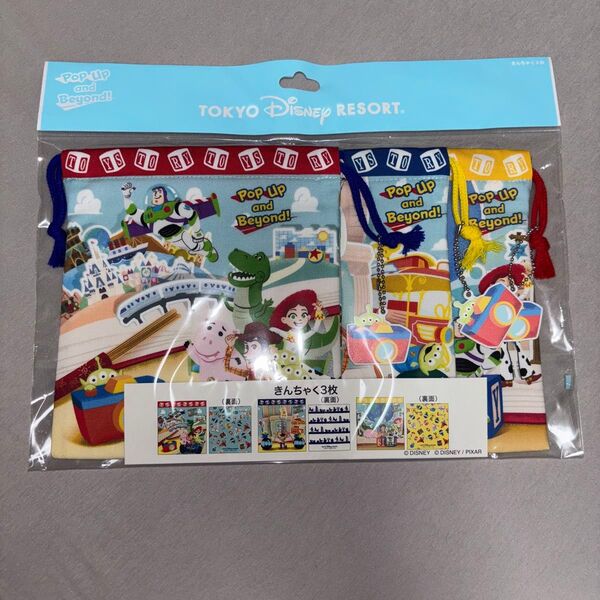 東京ディズニーリゾート トイストーリー 巾着 3枚セット