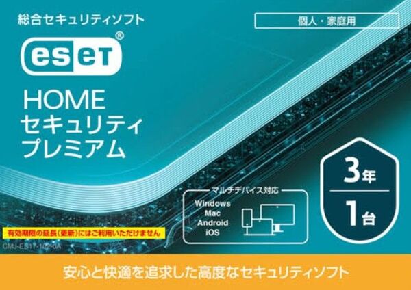 ESET HOME セキュリティ プレミアム 1台 3年