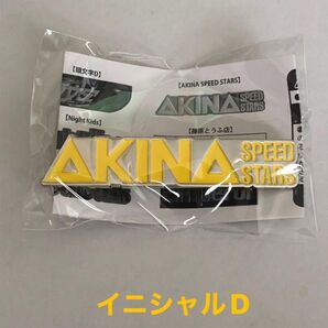 イニシャルD ダイキャストピンズ ガチャ
